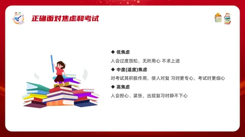 红色简约期末复习总动员PPT模板宣传PPT动态PPT