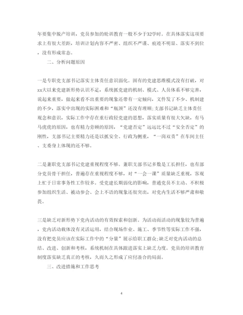 精编个人强基达标提质增效研讨心得体会范文.docx