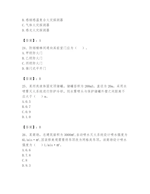 注册消防工程师之消防安全技术实务题库附完整答案（易错题）.docx