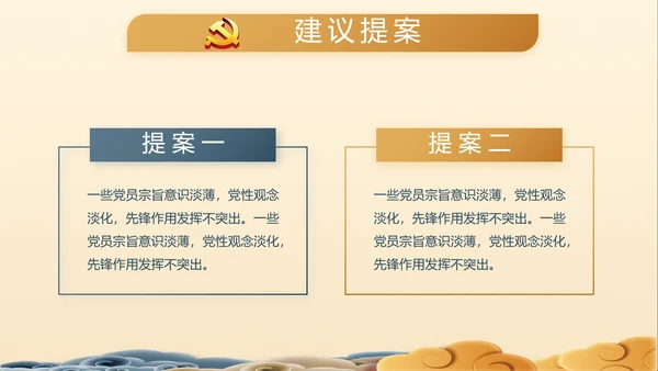 党建党风廉政建设文化和反腐斗争PPT