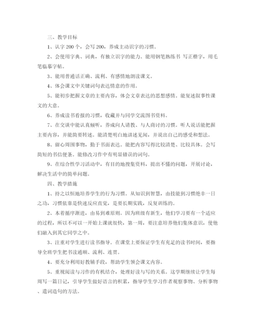 精编之小学四年级语文教学工作计划范文.docx