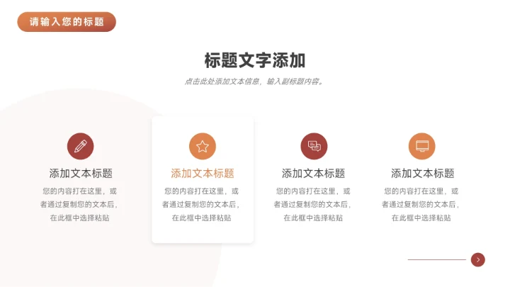 红色渐变科技产品发布会PPT模板