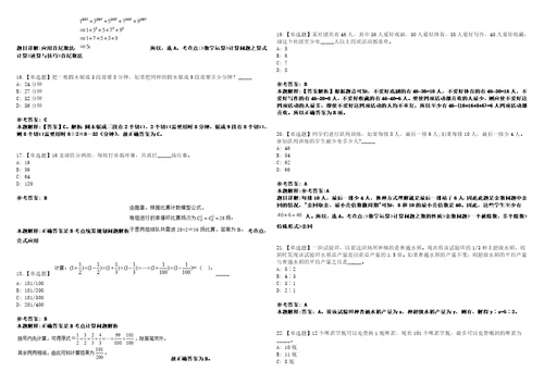 2021年05月江苏镇江市省苑管理中心丹徒区检察官培训中心招聘因故延长时限3套合集带答案详解考试版