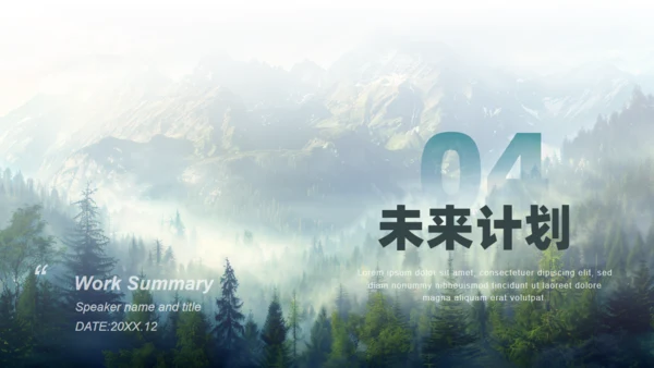 厚积薄发大气高级感通用PPT模板