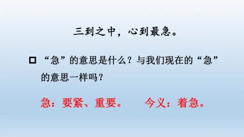 【同步课件】部编版语文五年级上册 24 古人谈读书 课件（2课时）