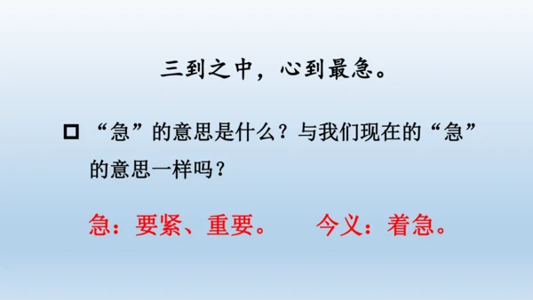 【同步课件】部编版语文五年级上册 24 古人谈读书 课件（2课时）
