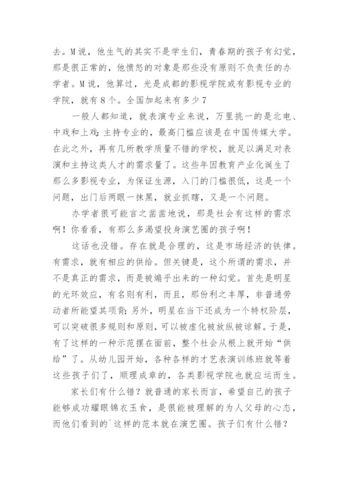 价值观议论文.docx