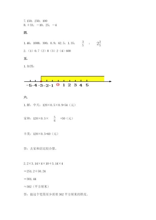 最新版贵州省贵阳市小升初数学试卷精品（历年真题）.docx