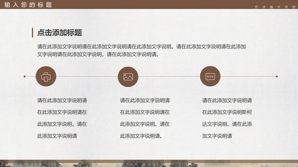 孔子诞辰，儒家文化PPT模板