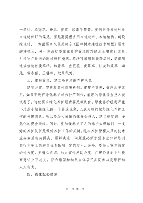政协会议提案格式范文6篇(2).docx