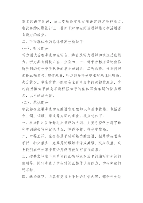 大学试卷分析改进措施.docx