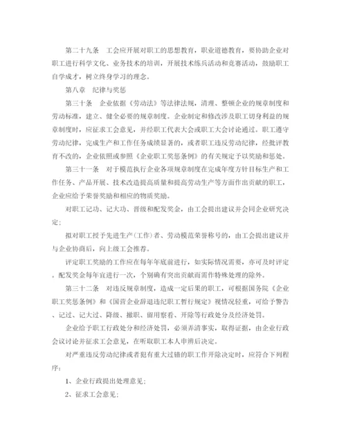 2023年集体劳动合同范本3篇2.docx