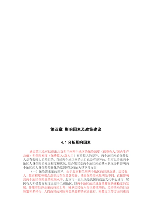 巩银强 论文5 27-已标红8200.docx