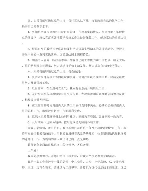 精编之阶段家长会发言稿范文示例.docx