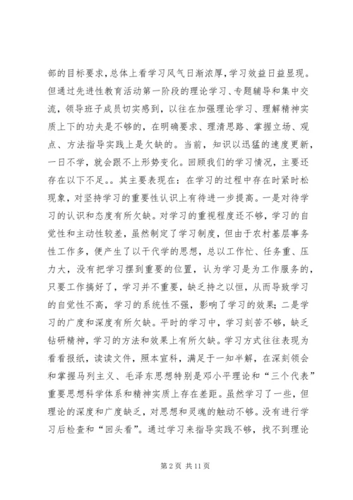 乡镇领导班子先进性建设总结分析材料.docx
