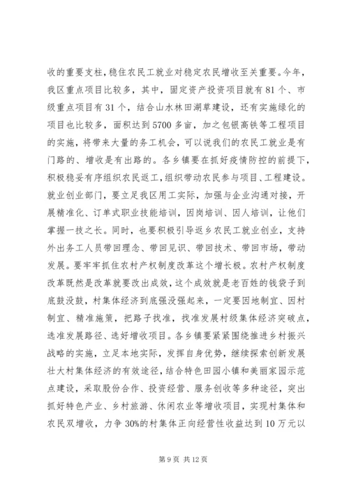 区委农村工作暨脱贫攻坚工作会议上的讲话.docx