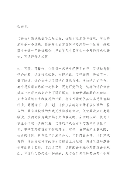 综合素质评价思想品德典型事例.docx