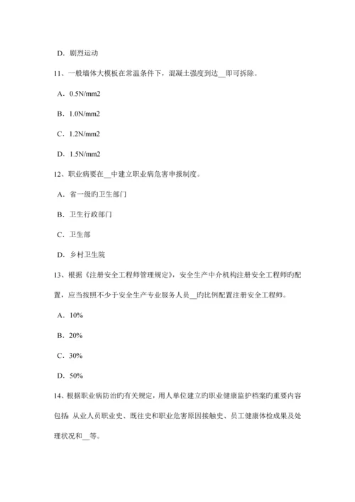 2023年安徽省安全工程师安全生产建筑施工装载机安全操作规程考试试题.docx