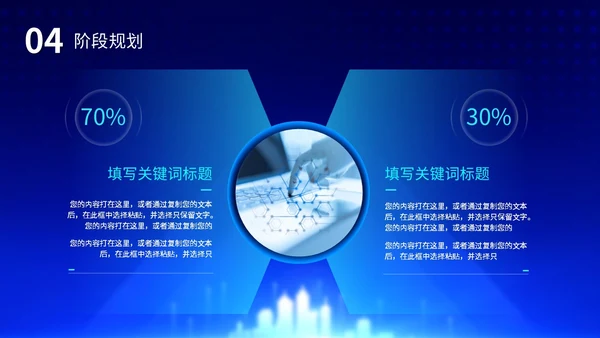 科技风畅享未来立体小球炫酷产品发布会发布仪式PPT