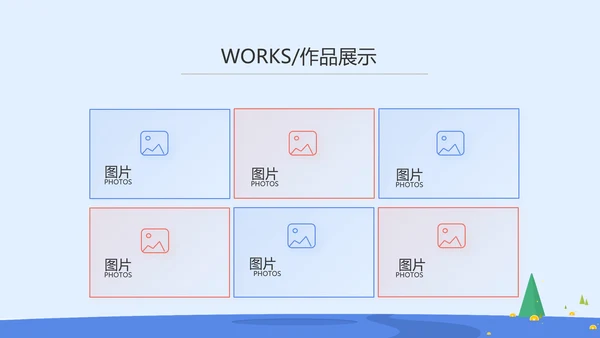 蓝色大气财务部年终工作总结PPT
