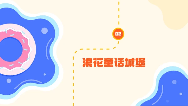 蓝色卡通趣味儿童节活动策划PPT模板