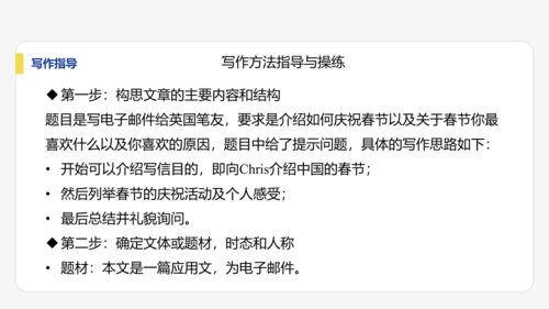 【学霸提优】Unit 4 Time to celebrate  单元复习课件  外研版（2024）英