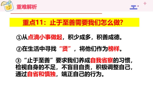 （核心素养目标）第一单元 青春时光 大单元教学