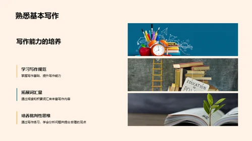 二年级学习攻略