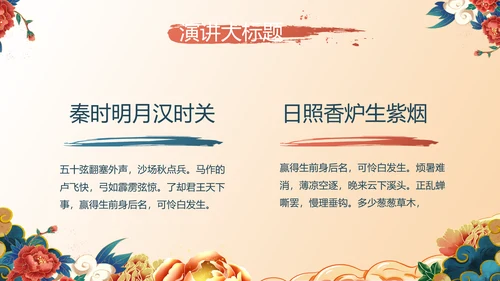 中国风年货节促销营销策划方案PPT模板