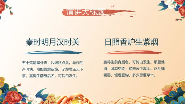 中国风年货节促销营销策划方案PPT模板