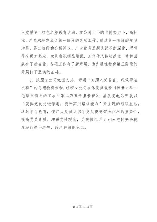 公司文明建设的申报材料 (2).docx