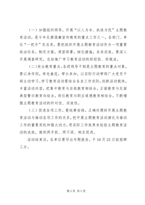 铁路局主题教育工作方案.docx