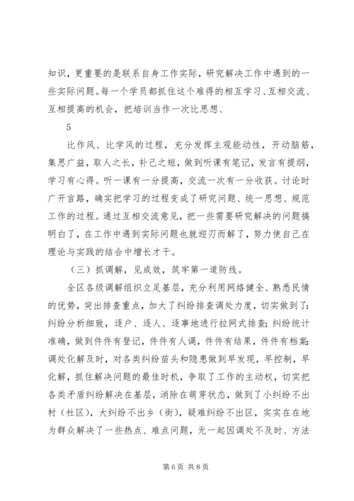人民调解员队伍建设经验材料.docx