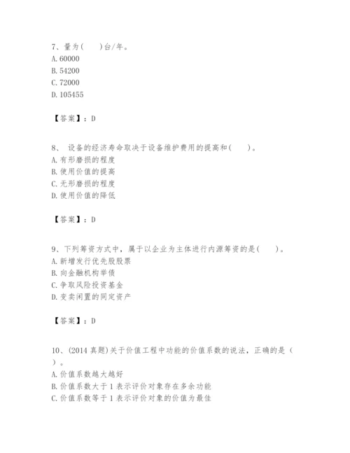 2024年一级建造师之一建建设工程经济题库精华版.docx