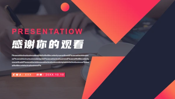 公关公司营销策划通用PPT模板