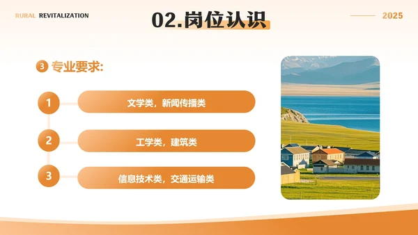 橙色简约风暑假社会实践三下乡报告PPT模板