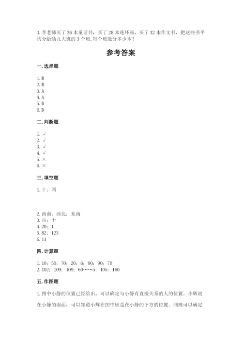 小学数学三年级下册期中测试卷（模拟题）word版.docx