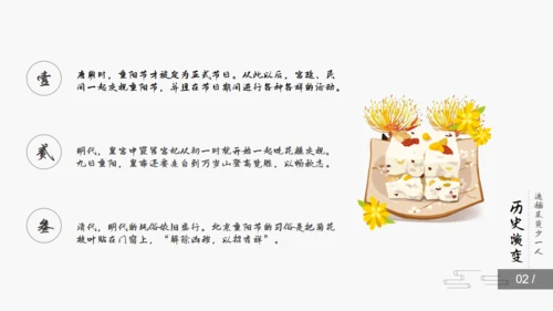 简约中国风重阳节知识课件通用PPT模板
