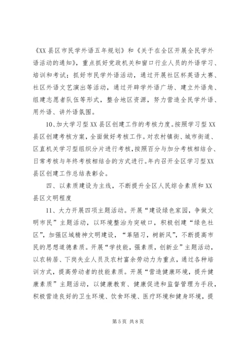 加强全区宣传思想工作要点.docx