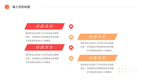 红色渐变潮流公司文化培训PPT模板