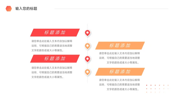 红色渐变潮流公司文化培训PPT模板