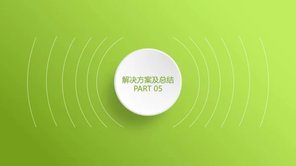 嫩绿清新微立体小花毕业答辩通用PPT模板