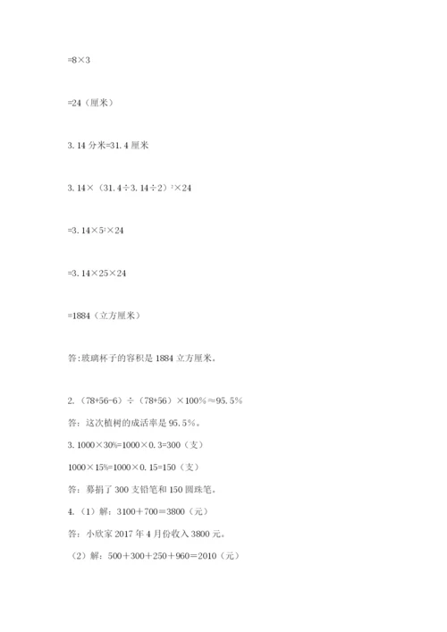 冀教版小升初数学模拟试题附答案【预热题】.docx