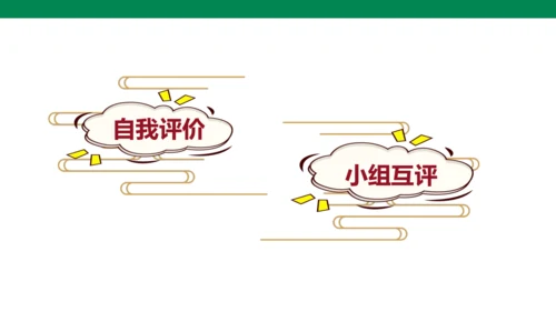 【核心素养】4. 藏戏（课件）