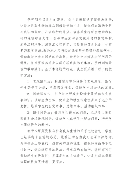 说课稿模板.docx