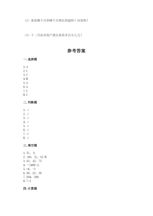 北师大版小学数学六年级下册期末检测试题【word】.docx