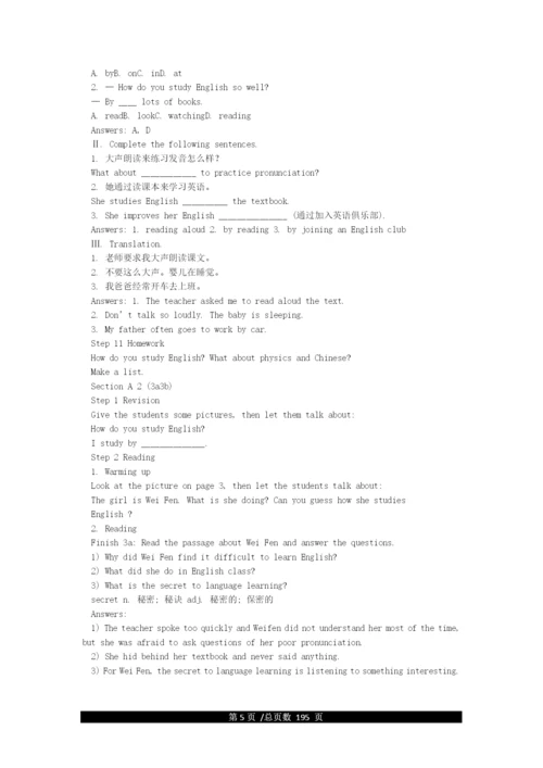 新人教版九年级英语全一册教案.docx
