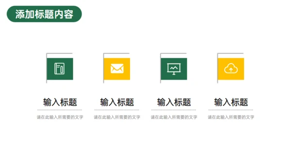 高中家长会班级教学总结通用PPT模板