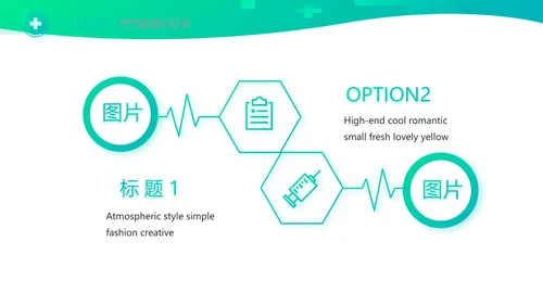 医疗公司宣传年终工作总结动态PPT