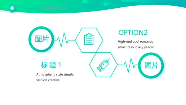 医疗公司宣传年终工作总结动态PPT